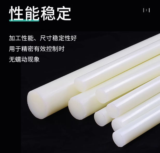 米黃防靜電POM棒（NGM-M6N）
